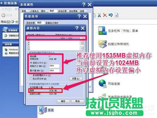 Win7系統(tǒng)虛擬內(nèi)存怎么設(shè)置最好？