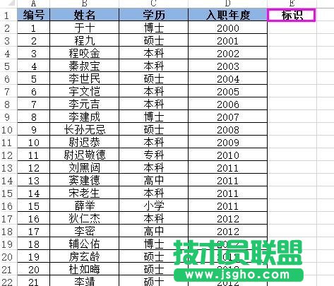excel怎么進行反向選擇 三聯(lián)