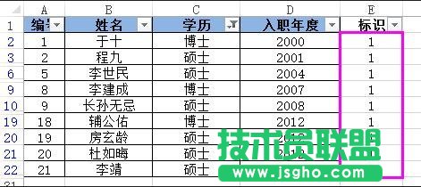 excel怎么進行反向選擇