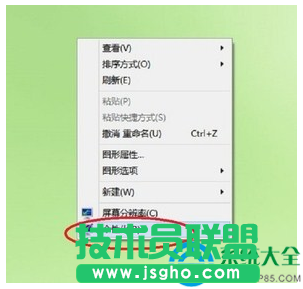 臺式計算機(jī)Win10系統(tǒng)如何調(diào)節(jié)亮度？   三聯(lián)