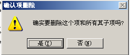 WinXP系統(tǒng)刪除回收站圖標要怎樣進行？(5)