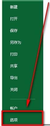 excel2016中如何調(diào)出開發(fā)工具