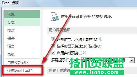 excel2016中如何調(diào)出開發(fā)工具