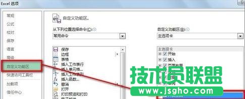 excel2016中如何調(diào)出開發(fā)工具