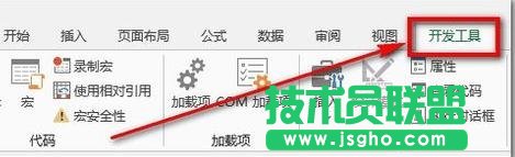 excel2016中如何調(diào)出開發(fā)工具