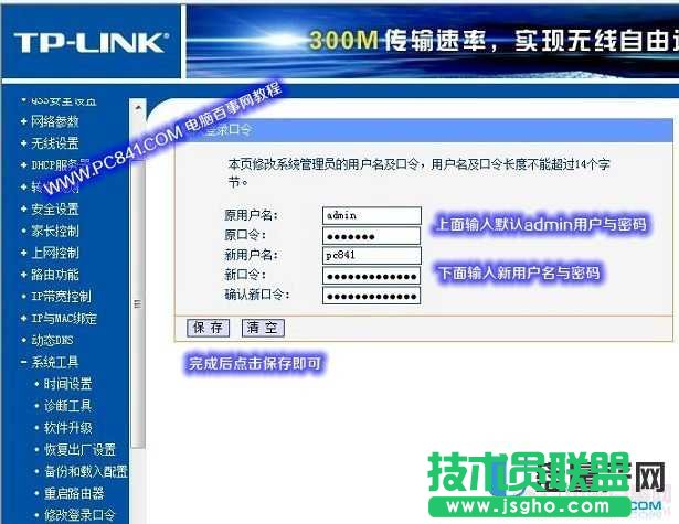怎么修改默認路由器wifi密碼