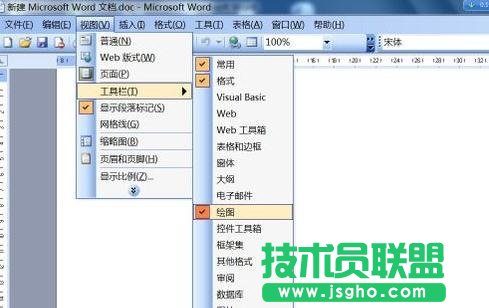 Word怎么繪制流程圖 三聯(lián)