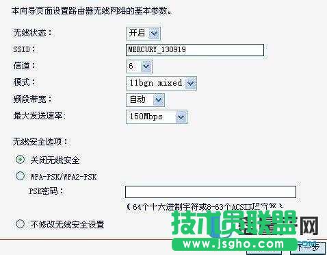 無線路由器怎么設(shè)置之水星mercury？