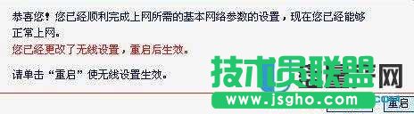 無線路由器怎么設(shè)置之水星mercury？