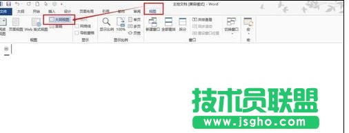 word如何創(chuàng)建主控文檔
