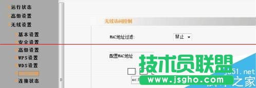 無線路由器怎么設(shè)置過濾MAC地址？