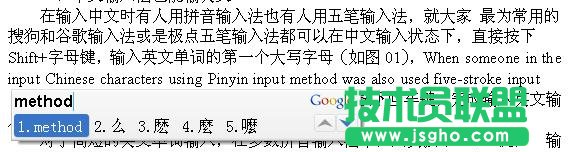 WPS文字如何中英文混合編輯？  三聯(lián)