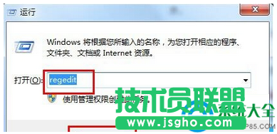 win7系統(tǒng)explorer.exe遭到破壞導(dǎo)致開(kāi)機(jī)黑屏怎么辦？   三聯(lián)