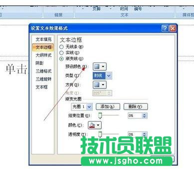 PPT怎么改頁(yè)碼