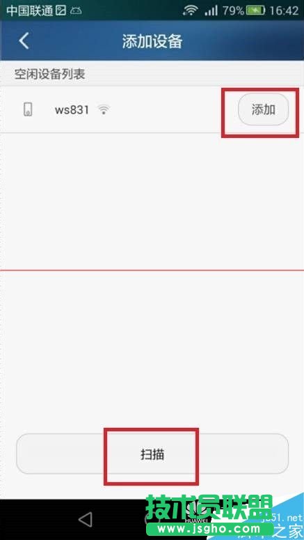 榮耀路由HiLink怎么實現(xiàn)一鍵組網(wǎng)？