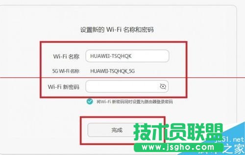 榮耀路由HiLink怎么實現(xiàn)一鍵組網(wǎng)？
