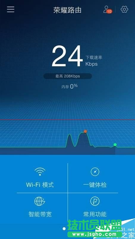 榮耀路由HiLink怎么實現(xiàn)一鍵組網(wǎng)？