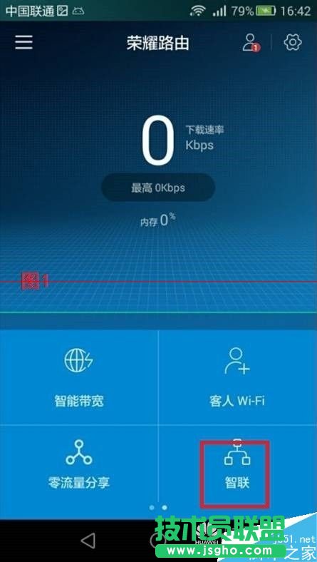 榮耀路由HiLink怎么實現(xiàn)一鍵組網(wǎng)？