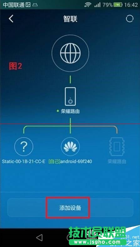 榮耀路由HiLink怎么實現(xiàn)一鍵組網(wǎng)？
