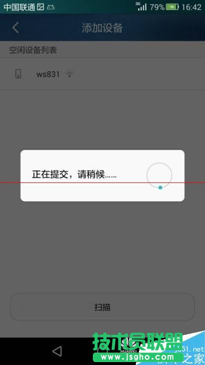 榮耀路由HiLink怎么實現(xiàn)一鍵組網(wǎng)？