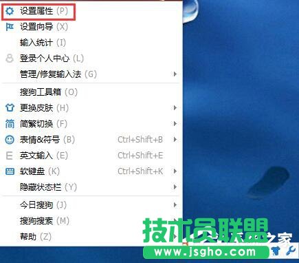 WinXP系統(tǒng)搜狗輸入法不能用時如何修復？