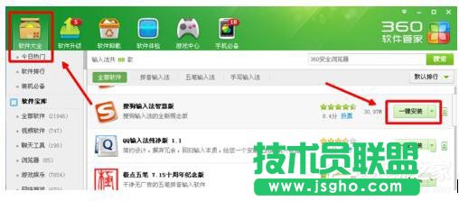 WinXP系統(tǒng)搜狗輸入法不能用時如何修復？(9)