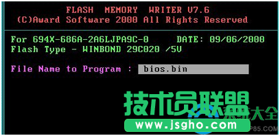 win7系統(tǒng)Bios升級的圖文教程