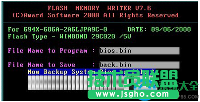win7系統(tǒng)Bios升級的圖文教程