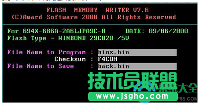 win7系統(tǒng)Bios升級的圖文教程