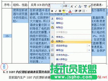word表格怎么調(diào)間距