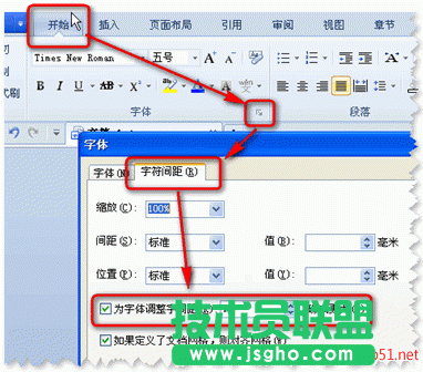 word表格怎么調(diào)間距