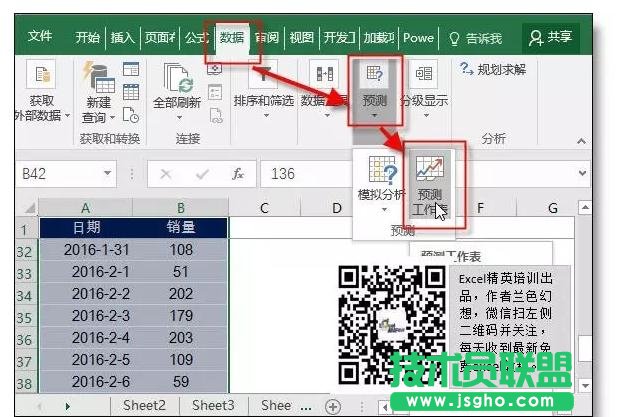 Excel如何進行趨勢預(yù)測數(shù)據(jù)