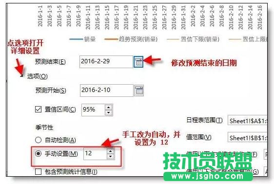 Excel如何進行趨勢預(yù)測數(shù)據(jù)