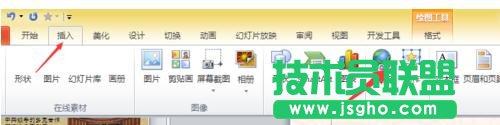 怎樣刪除ppt超鏈接下劃線