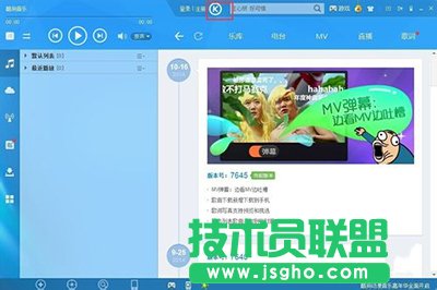 酷狗音樂藍鉆會員要怎么免費開通？   三聯(lián)