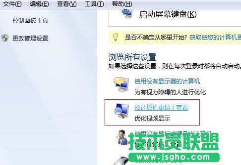 excel的平滑滾動(dòng)動(dòng)畫(huà)效果怎么關(guān)閉