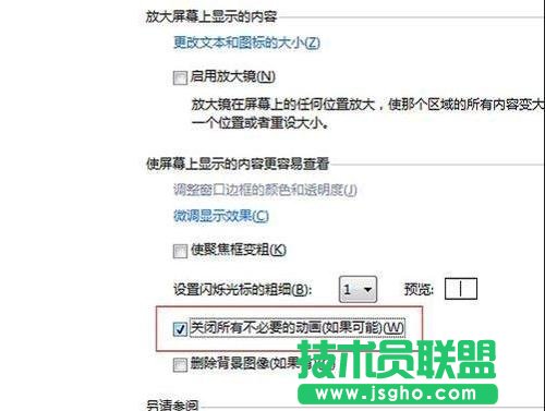 excel的平滑滾動(dòng)動(dòng)畫(huà)效果怎么關(guān)閉