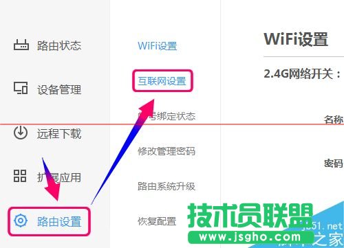 newifi新路由怎么設置寬帶撥號上網(wǎng)PPPoE?