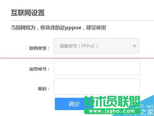 newifi新路由怎么設置寬帶撥號上網(wǎng)PPPoE?