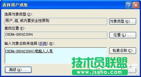 如何使用簡單的方法來設置WinXP安全選項卡？(2)