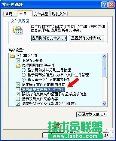 如何使用簡單的方法來設置WinXP安全選項卡？(5)