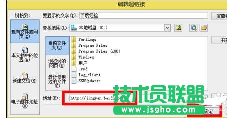 PPT怎么做超鏈接？