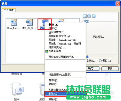 word打不開(kāi)怎么辦？word文檔打不開(kāi)怎么辦?