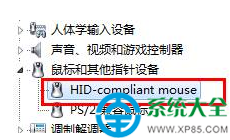win7系統(tǒng)鼠標(biāo)滾輪上下失靈怎么修復(fù)？