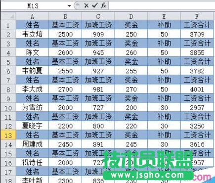 Excel怎么設(shè)計(jì)美觀準(zhǔn)確的工資條 三聯(lián)
