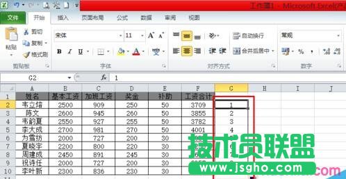 Excel怎么制作工資條？