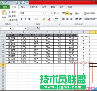 Excel怎么制作工資條？