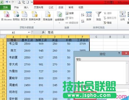 Excel怎么制作工資條？
