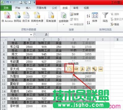 Excel怎么制作工資條？