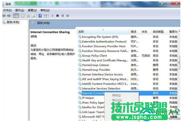 win7筆記本無法創(chuàng)建熱點提示1061錯誤怎么辦？